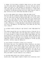 기아 생산직 (2025 상반기) 합격 자기소개서와 면접자료-5