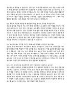 기아 생산직 (2025 상반기) 합격 자기소개서와 면접자료-6