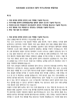 속초의료원 신규간호사 합격 자기소개서와 면접자료-1