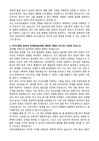 속초의료원 신규간호사 합격 자기소개서와 면접자료-2