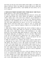 속초의료원 신규간호사 합격 자기소개서와 면접자료-3