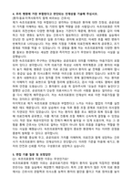 속초의료원 신규간호사 합격 자기소개서와 면접자료-4