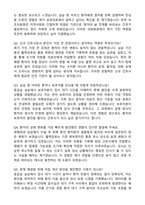 속초의료원 신규간호사 합격 자기소개서와 면접자료-5