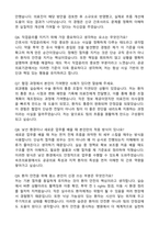 속초의료원 신규간호사 합격 자기소개서와 면접자료-6
