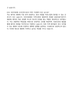 속초의료원 신규간호사 합격 자기소개서와 면접자료-7