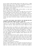 한국산업안전보건공단 산업안전 기계직 자기소개서와 면접자료-2