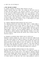 한국산업안전보건공단 산업안전 기계직 자기소개서와 면접자료-4