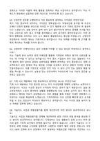 한국산업안전보건공단 산업안전 기계직 자기소개서와 면접자료-5