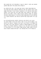 한국산업안전보건공단 산업안전 기계직 자기소개서와 면접자료-6