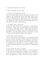 [여의도성모병원 간호사 면접 완벽 가이드] 가톨릭대학교 여의도성모병원 면접 실전 경험 기반 핵심 전략과 여의도성모병원 간호사 면접기출 60문항 정리-3
