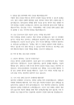 [여의도성모병원 간호사 면접 완벽 가이드] 가톨릭대학교 여의도성모병원 면접 실전 경험 기반 핵심 전략과 여의도성모병원 간호사 면접기출 60문항 정리-5