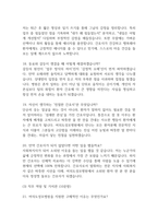 [여의도성모병원 간호사 면접 완벽 가이드] 가톨릭대학교 여의도성모병원 면접 실전 경험 기반 핵심 전략과 여의도성모병원 간호사 면접기출 60문항 정리-7