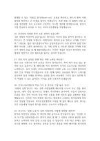 [여의도성모병원 간호사 면접 완벽 가이드] 가톨릭대학교 여의도성모병원 면접 실전 경험 기반 핵심 전략과 여의도성모병원 간호사 면접기출 60문항 정리-9