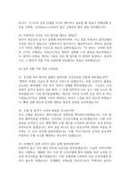 [여의도성모병원 간호사 면접 완벽 가이드] 가톨릭대학교 여의도성모병원 면접 실전 경험 기반 핵심 전략과 여의도성모병원 간호사 면접기출 60문항 정리-10