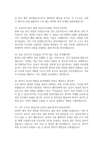 [여의도성모병원 간호사 면접 완벽 가이드] 가톨릭대학교 여의도성모병원 면접 실전 경험 기반 핵심 전략과 여의도성모병원 간호사 면접기출 60문항 정리-11