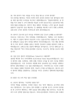 [여의도성모병원 간호사 면접 완벽 가이드] 가톨릭대학교 여의도성모병원 면접 실전 경험 기반 핵심 전략과 여의도성모병원 간호사 면접기출 60문항 정리-12