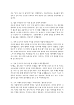 [여의도성모병원 간호사 면접 완벽 가이드] 가톨릭대학교 여의도성모병원 면접 실전 경험 기반 핵심 전략과 여의도성모병원 간호사 면접기출 60문항 정리-13