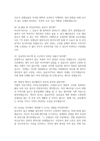 [여의도성모병원 간호사 면접 완벽 가이드] 가톨릭대학교 여의도성모병원 면접 실전 경험 기반 핵심 전략과 여의도성모병원 간호사 면접기출 60문항 정리-14
