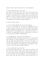 [여의도성모병원 간호사 면접 완벽 가이드] 가톨릭대학교 여의도성모병원 면접 실전 경험 기반 핵심 전략과 여의도성모병원 간호사 면접기출 60문항 정리-15