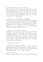 [여의도성모병원 간호사 면접 완벽 가이드] 가톨릭대학교 여의도성모병원 면접 실전 경험 기반 핵심 전략과 여의도성모병원 간호사 면접기출 60문항 정리-17