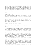 [여의도성모병원 간호사 면접 완벽 가이드] 가톨릭대학교 여의도성모병원 면접 실전 경험 기반 핵심 전략과 여의도성모병원 간호사 면접기출 60문항 정리-18