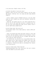 [여의도성모병원 간호사 면접 완벽 가이드] 가톨릭대학교 여의도성모병원 면접 실전 경험 기반 핵심 전략과 여의도성모병원 간호사 면접기출 60문항 정리-20