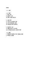 코스모스-2