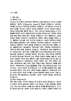 코스모스-4