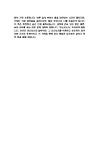 코스모스-8