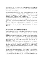 (A+사회복지실천기술)과제중심모델을 사회복지실천 현장에서 클라이언트에게 적용함에 있어서 장단점을 논하시오-3