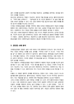 (A+사회복지실천기술)과제중심모델을 사회복지실천 현장에서 클라이언트에게 적용함에 있어서 장단점을 논하시오-4