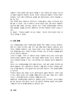 (A+사회복지실천기술)과제중심모델을 사회복지실천 현장에서 클라이언트에게 적용함에 있어서 장단점을 논하시오-5