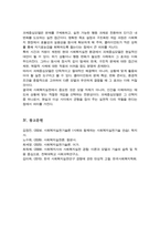 (A+사회복지실천기술)과제중심모델을 사회복지실천 현장에서 클라이언트에게 적용함에 있어서 장단점을 논하시오-6