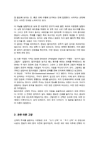 [A+]선택적 주의의 개념을 인지실험 사례를 들어 설명하고 관련된 여러 이론들 중 이론을 하나 선택하여 그 이론의 요점과 선택한 이유를 기술하세요-3