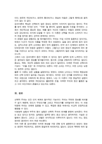 [A+]선택적 주의의 개념을 인지실험 사례를 들어 설명하고 관련된 여러 이론들 중 이론을 하나 선택하여 그 이론의 요점과 선택한 이유를 기술하세요-5