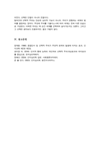 [A+]선택적 주의의 개념을 인지실험 사례를 들어 설명하고 관련된 여러 이론들 중 이론을 하나 선택하여 그 이론의 요점과 선택한 이유를 기술하세요-6