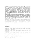 역사는 왜 남성의 얼굴을 하고 있는지 페미니즘적인 관점에서 작성하시오[A+레포트]-6