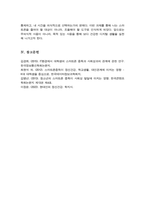 [A+레포트]자신의 인터넷 스마트폰 중독 수준을 평가해보고 대처방법을 나열해 보시오-6