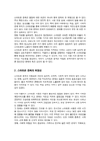 [A+리포트]현재 우리 사회의 가장 큰 정신건강 문제는 무엇이라고 생각하는지 이유와 개입 방안에 대하여 현황 자료 및 논리적 근거를 제시하여 작성하시오-3