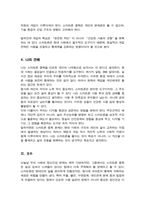 [A+리포트]현재 우리 사회의 가장 큰 정신건강 문제는 무엇이라고 생각하는지 이유와 개입 방안에 대하여 현황 자료 및 논리적 근거를 제시하여 작성하시오-5
