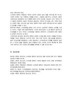 [A+리포트]현재 우리 사회의 가장 큰 정신건강 문제는 무엇이라고 생각하는지 이유와 개입 방안에 대하여 현황 자료 및 논리적 근거를 제시하여 작성하시오-6