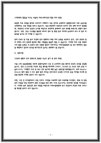 이대서울병원 자소서 경력직 최종합격 인증o-4