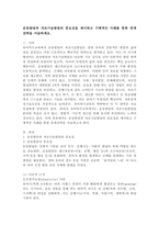 운동발달과 자조기술발달의 중요성을 제시하고 구체적인 사례를 통한 중재전략을 서술하세요.-2