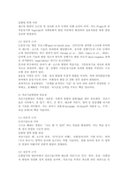 운동발달과 자조기술발달의 중요성을 제시하고 구체적인 사례를 통한 중재전략을 서술하세요.-3