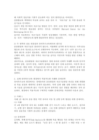 운동발달과 자조기술발달의 중요성을 제시하고 구체적인 사례를 통한 중재전략을 서술하세요.-4