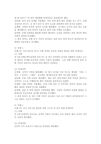 운동발달과 자조기술발달의 중요성을 제시하고 구체적인 사례를 통한 중재전략을 서술하세요.-5