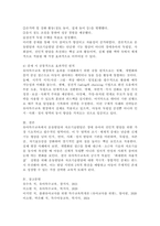 운동발달과 자조기술발달의 중요성을 제시하고 구체적인 사례를 통한 중재전략을 서술하세요.-6