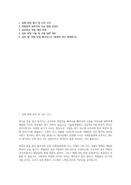 서울특별시 북부병원 간호사(경력직) 면접] 서울특별시 북부병원 경력직 면접 자료 (서울특별시 서울북부병원 간호사 경력직 면접)-2