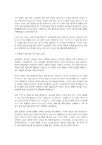 서울특별시 북부병원 간호사(경력직) 면접] 서울특별시 북부병원 경력직 면접 자료 (서울특별시 서울북부병원 간호사 경력직 면접)-3