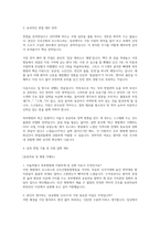 서울특별시 북부병원 간호사(경력직) 면접] 서울특별시 북부병원 경력직 면접 자료 (서울특별시 서울북부병원 간호사 경력직 면접)-4